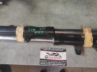 SYM WOLF 250 ΚΑΛΑΜΙΑ ΜΠΡΟΣΤΑ-thumb-2