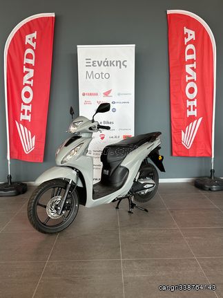 Honda Vision 110 2024 ΕΤΟΙΜΟΠΑΡΑΔΟΤΟ!