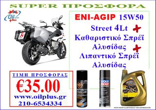 ΠΡΟΣΦΟΡΑ ENI-AGIP 15W50 4 ΛΙΤΡΑ