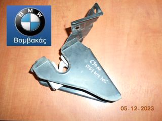 ΚΛΕΙΔΑΡΙΑ / ΒΑΣΗ ΑΡΙΣΤΕΡΗ ΕΜΠΡΟΣΘΙΟΥ ΚΑΠΟ BMW Ε90 ''BMW Bαμβακας''