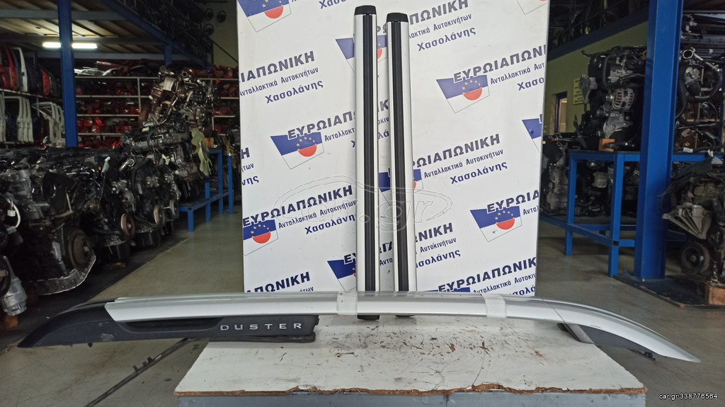 DACIA DUSTER 19" ΜΠΑΡΕΣ ΟΡΟΦΗΣ 