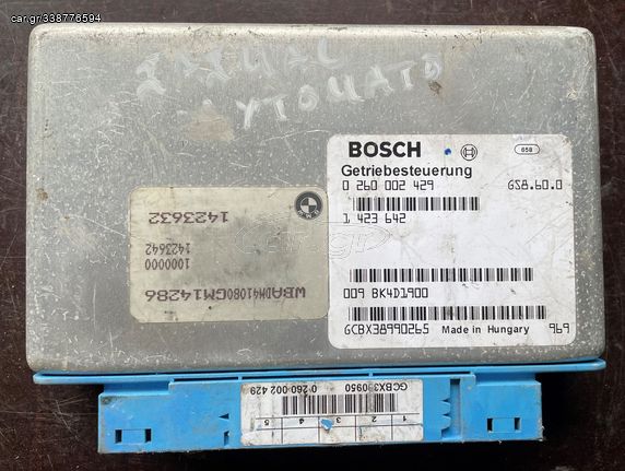 ΕΓΚΕΦΑΛΟΣ ΣΑΣΜΑΝ ΑΥΤΟΜΑΤΟ BMW 5 Series 2000-3 / BOSCH 0 260 002 429