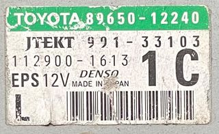ΕΓΚΕΦΑΛΟΣ ΥΔΡΑΥΛΙΚΟ ΤΙΜΟΝΙ TOYOTA COROLLA / DENSO 89650-12240-thumb-1