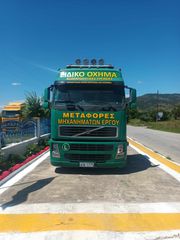 Volvo '10 FH13 26480 jumbo Retarder με λεβιέ  ΠΟΥΛΗΜΕΝΟ