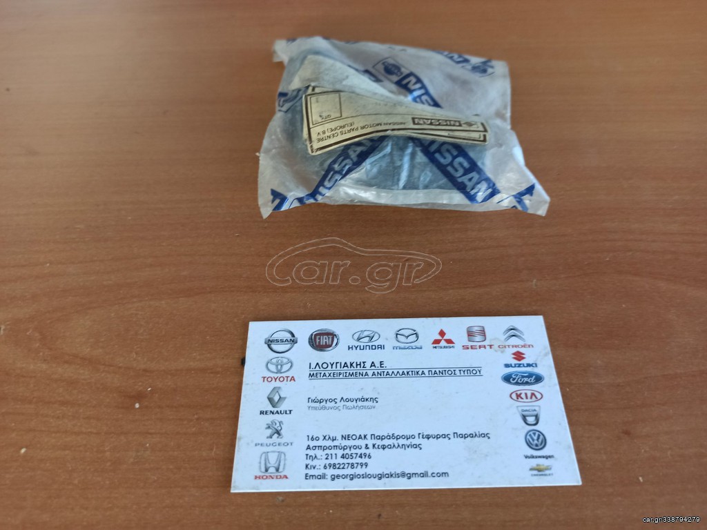 ΚΟΛΛΑΡΟ ΝΕΡΟΥ ΚΑΛΟΡΙΦΕΡ ΓΝΗΣΙΟ ΚΑΙΝΟΥΡΓΙΟ (92402-63C10)  NISSAN SUNNY N14 1991-1995
