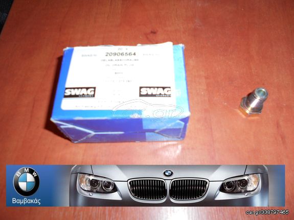 ΤΑΠΑ ΚΑΡΤΕΡ BMW Ε87 F20 F40 F22 F45 E30 E36 E46 E90 E12 E28 E34 E39 E60 F10 E84 E83 E53 SWAG ''BMW Bαμβακας''