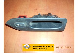 ΔΙΑΚΟΠΤΗΣ ΟΠΙΣΘΙΟΥ ΔΕΞΙΟΥ ΠΑΡΑΘΥΡΟΥ RENAULT LAGUNA ''RENAULT Bαμβακας''