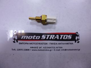 Βαλβίδα Θερμοκρασίας Kymco K-xct.300i Abs 2015 - 2017 39400-LDF2-800