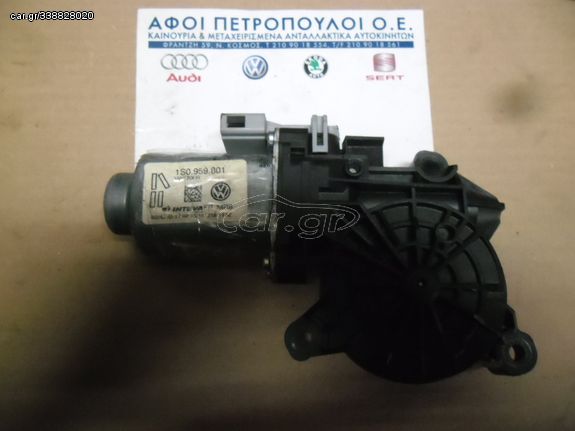 ΠΕΤΡΟΠΟΥΛΟΣ ΔΕΞΙ ΜΟΤΕΡ ΠΑΡΑΘΥΡΟΥ VOLKSWAGEN UP 2012-/SEAT Mii 2012- 1S0959801