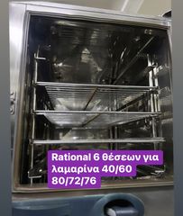 Rational -thumb-1