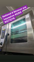Rational -thumb-2