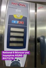 Rational -thumb-3