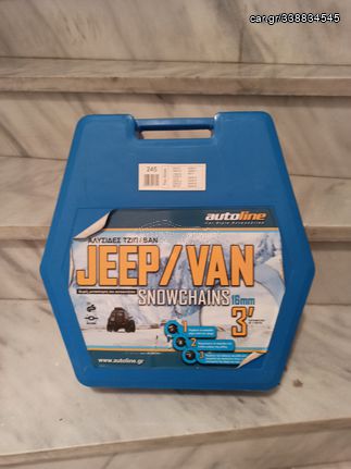 Autoline Van & Jeep No 245 16mm Αντιολισθητικές Αλυσίδες για 4×4