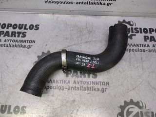 ΚΟΛΑΡΟ ΕΙΣΑΓΩΓΗΣ ΑΕΡΑ NISSAN QASHQAI J10 (K9K) 1.5 DCi 2007'-2010' (Z)