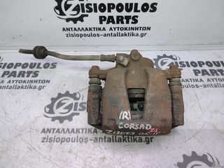 ΔΑΓΚΑΝΑ ΕΜΠΡΟΣ  ΔΕΞΙΑ (R) OPEL CORSA D (Z13DTJ) 1.3 CDTI 2006-2011  (Z) BOSCH