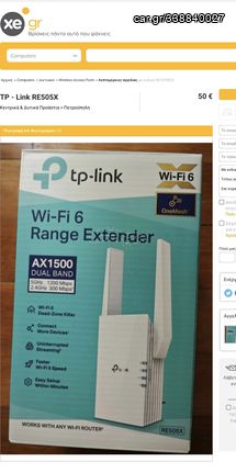 ΤΡ-LINK RE505 Χ Wi-Fi Range Extender