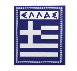 Αυτοκόλλητη Ελληνική Σημαία "ΕΛΛΑΣ" 6x5cm 1Τμχ - 24552