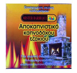 ΚΑΘΑΡΙΣΤΙΚΟ ΚΑΠΝΙΑΣ ΓΙΑ ΚΑΠΝΟΔΟΧΟ 75gr Mr. BBQ 205Β