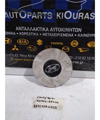 ΤΑΣΙ ΚΕΝΤΡΟΥ ΖΑΝΤΑΣ HYUNDAI COUPE 1997-2001  52960-27600