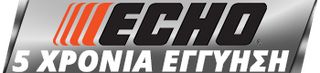  PB -2520 Βενζινοκίνητος φυσητήρας Echo-thumb-3