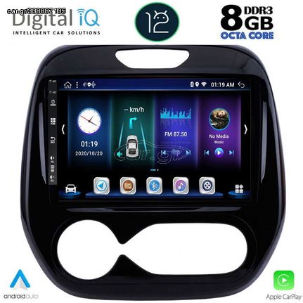 DIGITAL IQ BXD 8542_CPA CLIMA (9inc) MULTIMEDIA TABLET OEM RENAULT CAPTUR mod. 2013-2019 με CLIMA