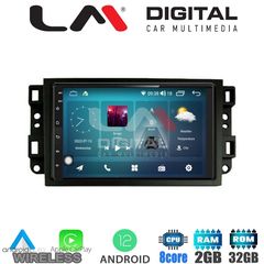LM Digital - LM ZR8020 GPS Οθόνη OEM Multimedia Αυτοκινήτου για CAPTIVA - EPICA - AVEO 2011  (CarPlay/AndroidAuto/BT/GPS/WIFI/GP