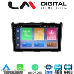 LM Digital - LM ZC8009 GPS Οθόνη OEM Multimedia Αυτοκινήτου για HONDA CRV 20052012 (CarPlay/AndroidAuto/BT/GPS/WIFI/GPRS)