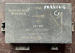 ΕΓΚΕΦΑΛΟΣ ΠΑΡΚΑΡΙΣΜΑΤΟΣ CITROEN C5 / VALEO-AAS-REG02 601.881