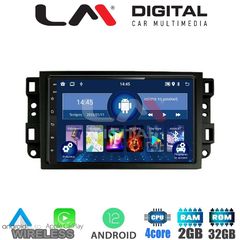 LM Digital - LM ZN4020 GPS Οθόνη OEM Multimedia Αυτοκινήτου για CAPTIVA - EPICA - AVEO 2011  (CarPlay/AndroidAuto/BT/GPS/WIFI/GP