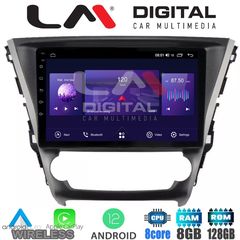 LM Digital - LM ZT8228 GPS Οθόνη OEM Multimedia Αυτοκινήτου για Toyota Avensis 2016  2018 (CarPlay/AndroidAuto/BT/GPS/WIFI/GPRS)