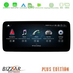 Bizzar OEM Mercedes E Class (W212) Android12 (8+128GB) Navigation Multimedia 10.25″ Anti-reflection