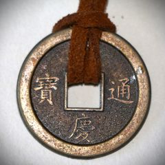 Φενγκ Σουι Τυχερό Κινεζικό Νόμισμα Γούρι κρεμαστό μενταγιόν με δερμάτινο κορδόνι λαιμού Δώρο