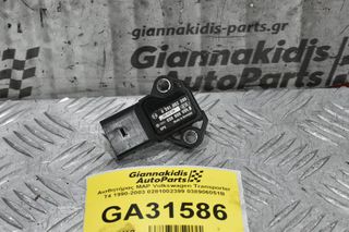 Αισθητήρας MAP Volkswagen - Audi - Skoda - Seat 1990-2015 0281002399 038906051B