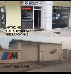 ΑΝΤΑΛΛΑΚΤΙΚΑ BMWFOTIS E39-E38-thumb-2