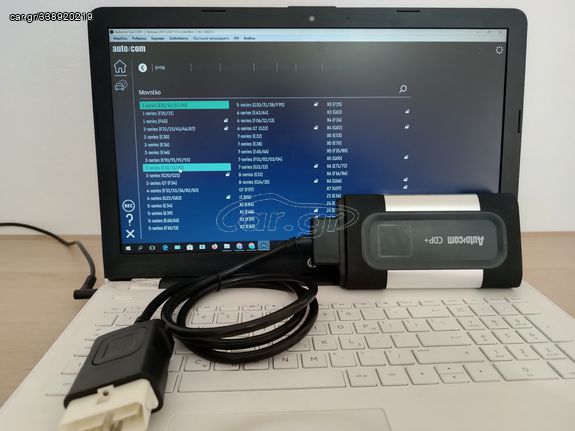 Car.gr - AUTOCOM CDP+ diagnostic tool (single board) autocom 2021.11 ...