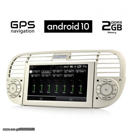 ΟΕΜ android 10 FIAT 500 7'' hd gps mirror link wifi bluethooth ελληνικό μενού 2gb ram