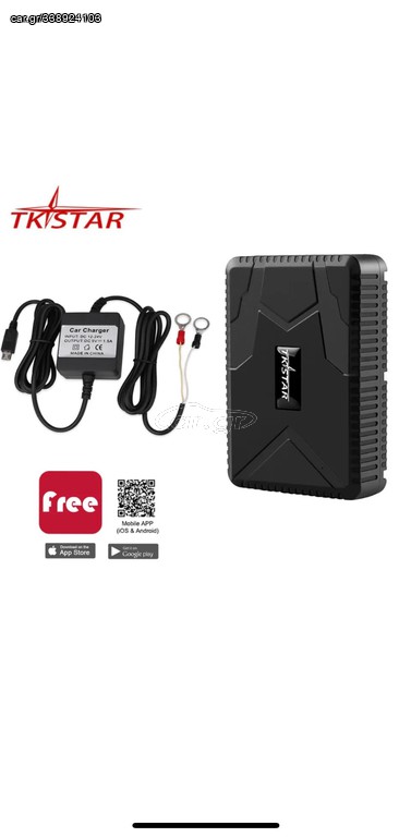 Συσκευή εντοπισμού GPS tracker