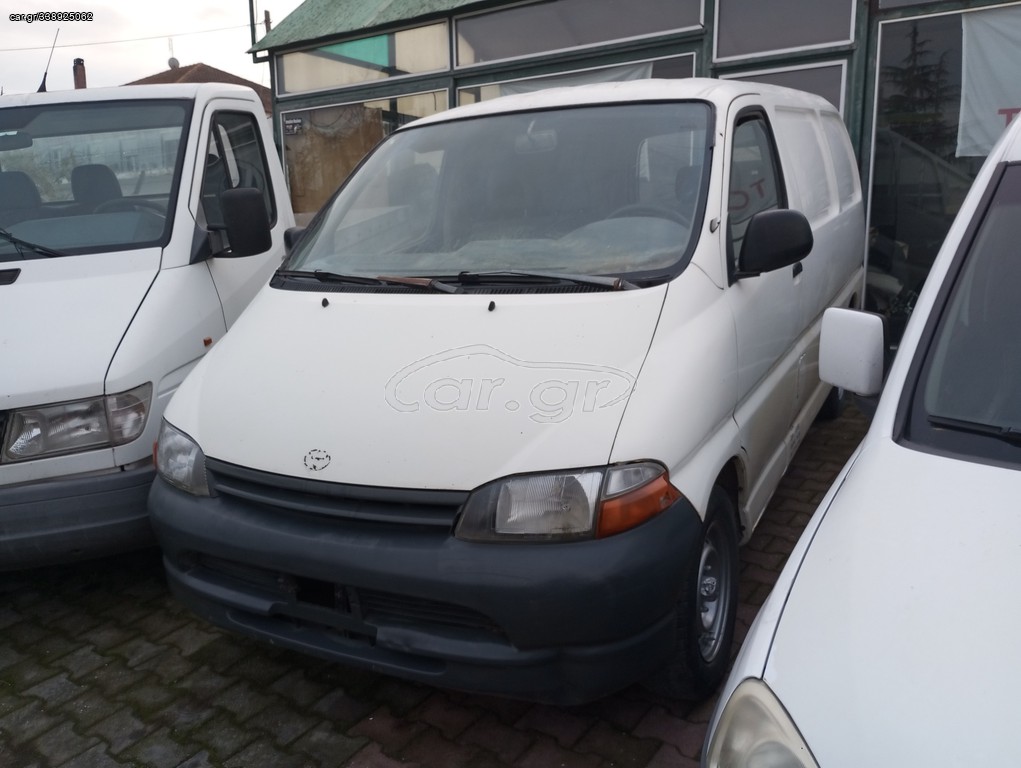 Toyota Hiace 1998 DIESEL. ΑΓΡΟΤΙΚΌ ΕΠΑΓΓΕΛΜΑΤΙΚΟ