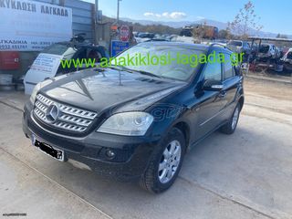 ΜΟΥΡΗ ΚΟΜΠΕ MERCEDES-BENZ ML 350 W164