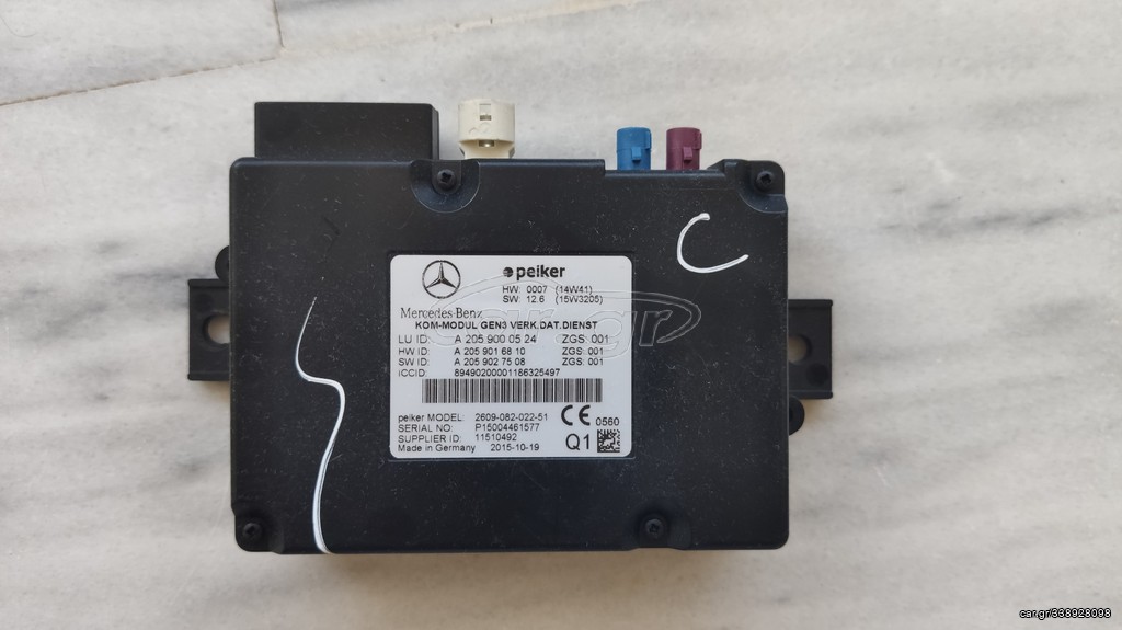 Communication control module A2059000524