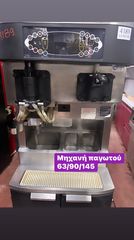 Μηχανη παγωτου Taylor Crown -thumb-5