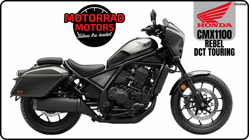 Honda CMX 1100 2026 REBEL DCT TOURING
