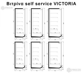 Βιτρίνα VICTORIA self service-thumb-1