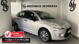 Citroen C3 '12 VAN ΕΛΛΗΝΙΚΗΣ ΑΝΤΙΠΡΟΣΩΠΕΙΑΣ 