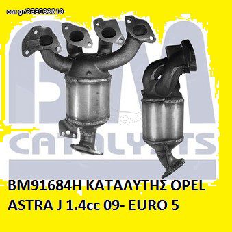 ΚΑΤΑΛΥΤΗΣ OPEL ADAM/ASTRA/CORSA/MERIVA 1.2-1.4cc 2009- KARALOIZOS exhaust