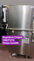 Πλυντηριο καμπάνα Colged -thumb-2
