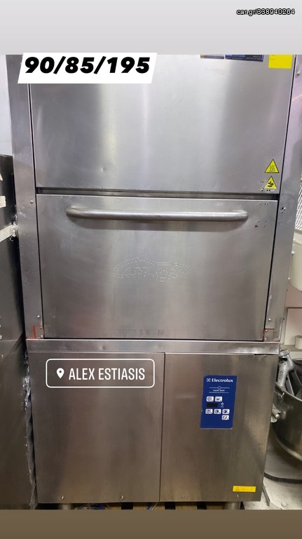 Πλυντηριο σκευών Electrolux