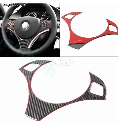 carbon fiber)καλυμμα τιμονιου bmw e90-92-93 