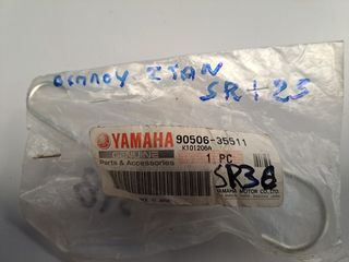 ΕΛΑΤΗΡΙΟ ΔΙΠΛΟΥ ΣΤΑΝΤ ΓΝΗΣΙΟ ΕΞΩΤΕΡΙΚΟ YAMAHA SR 125 250