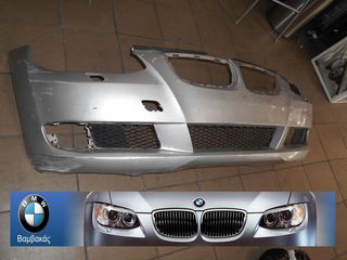 ΠΡΟΦΥΛΑΚΤΗΡΑΣ ΕΜΠΡΟΣΘΙΟΣ BMW E92 -Ε93 ''BMW Bαμβακας''